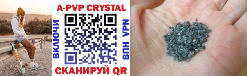 Alpha PVP Crystall  Туринск 