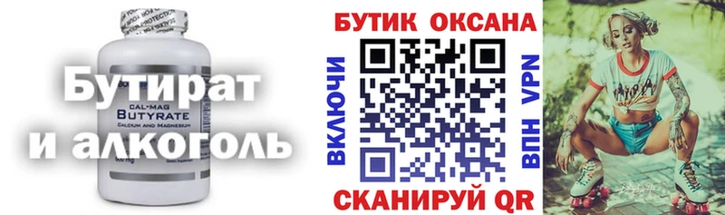 Бутират GHB  Туринск 