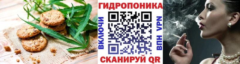 Печенье с ТГК конопля Туринск