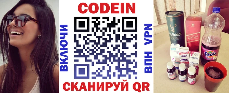 Codein Purple Drank  дарнет шоп  Туринск 