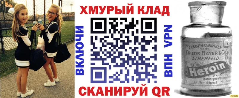 ГЕРОИН Heroin  гидра ссылка  Туринск 