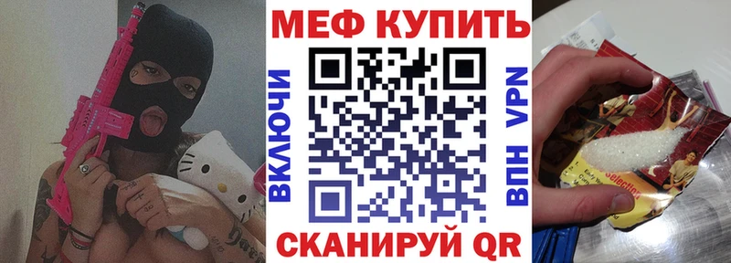Меф 4 MMC закладки Туринск